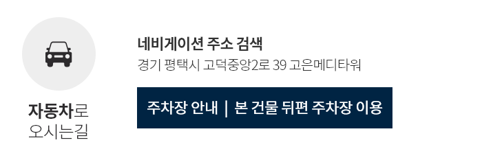 자동차로오시는길